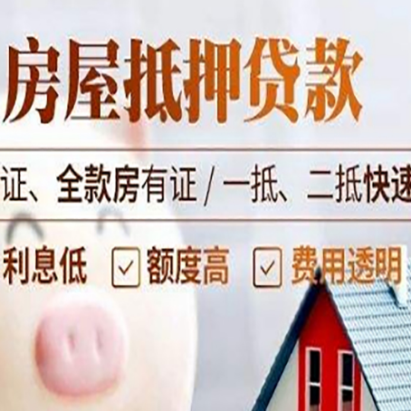 江源房子抵押贷款利率上涨对市场的影响