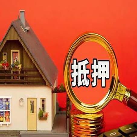 江源房屋抵押贷款担保中，抵押权有哪些类型？